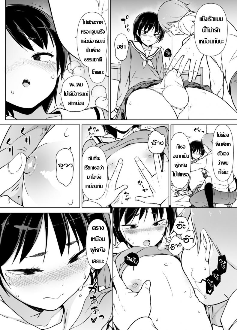 รู้จักตัวตน ค้นพบตัวเอง [Yuruyakatou] Josoukko no Boku wa Tonari no Oji-san no Mono ni Naru – รู้จักตัวตน ค้นพบตัวเอง [Yuruyakatou] Josoukko no Boku wa Tonari no Oji-san no Mono ni Naru หน้า 21