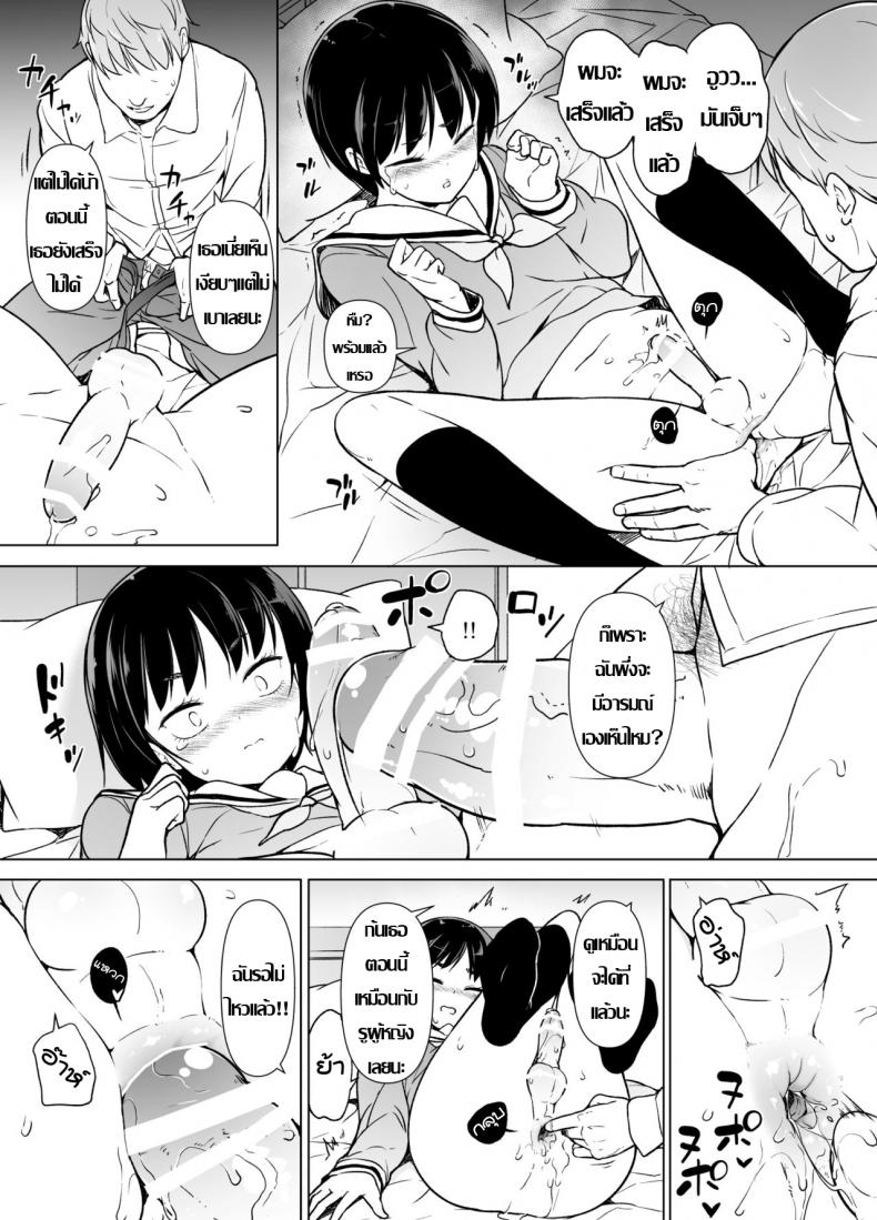 รู้จักตัวตน ค้นพบตัวเอง [Yuruyakatou] Josoukko no Boku wa Tonari no Oji-san no Mono ni Naru – รู้จักตัวตน ค้นพบตัวเอง [Yuruyakatou] Josoukko no Boku wa Tonari no Oji-san no Mono ni Naru หน้า 24