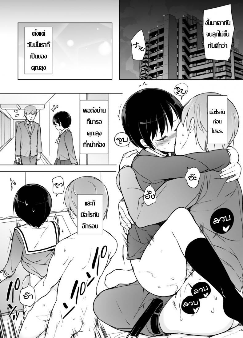 รู้จักตัวตน ค้นพบตัวเอง [Yuruyakatou] Josoukko no Boku wa Tonari no Oji-san no Mono ni Naru – รู้จักตัวตน ค้นพบตัวเอง [Yuruyakatou] Josoukko no Boku wa Tonari no Oji-san no Mono ni Naru หน้า 35