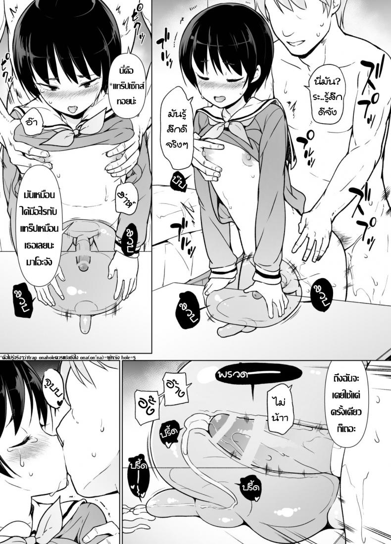 รู้จักตัวตน ค้นพบตัวเอง [Yuruyakatou] Josoukko no Boku wa Tonari no Oji-san no Mono ni Naru – รู้จักตัวตน ค้นพบตัวเอง [Yuruyakatou] Josoukko no Boku wa Tonari no Oji-san no Mono ni Naru หน้า 36