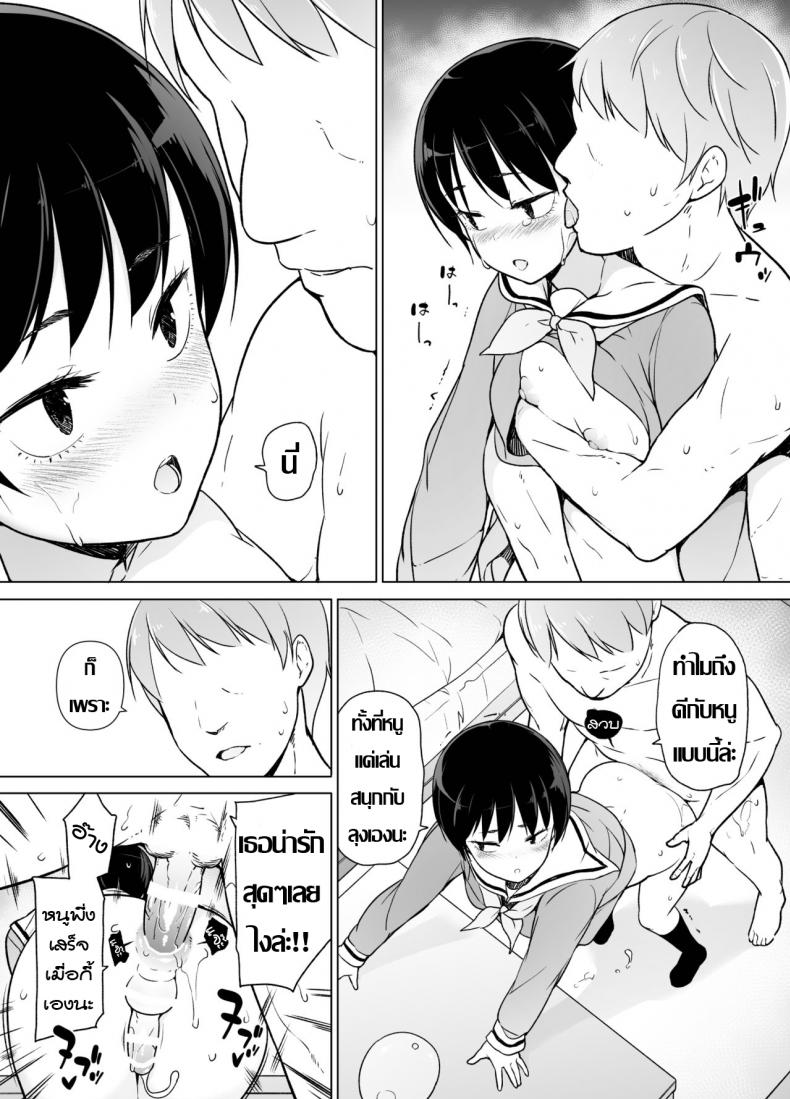 รู้จักตัวตน ค้นพบตัวเอง [Yuruyakatou] Josoukko no Boku wa Tonari no Oji-san no Mono ni Naru – รู้จักตัวตน ค้นพบตัวเอง [Yuruyakatou] Josoukko no Boku wa Tonari no Oji-san no Mono ni Naru หน้า 37