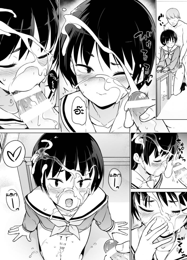 รู้จักตัวตน ค้นพบตัวเอง [Yuruyakatou] Josoukko no Boku wa Tonari no Oji-san no Mono ni Naru – รู้จักตัวตน ค้นพบตัวเอง [Yuruyakatou] Josoukko no Boku wa Tonari no Oji-san no Mono ni Naru หน้า 40