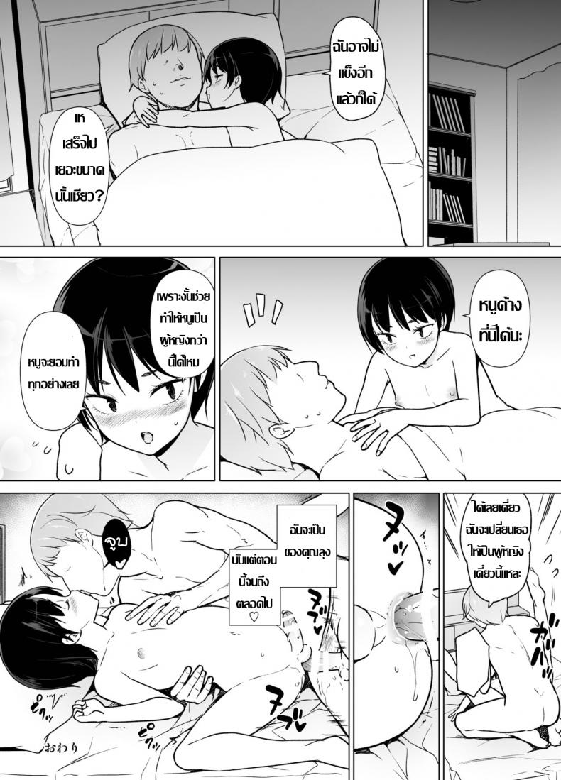 รู้จักตัวตน ค้นพบตัวเอง [Yuruyakatou] Josoukko no Boku wa Tonari no Oji-san no Mono ni Naru – รู้จักตัวตน ค้นพบตัวเอง [Yuruyakatou] Josoukko no Boku wa Tonari no Oji-san no Mono ni Naru หน้า 41