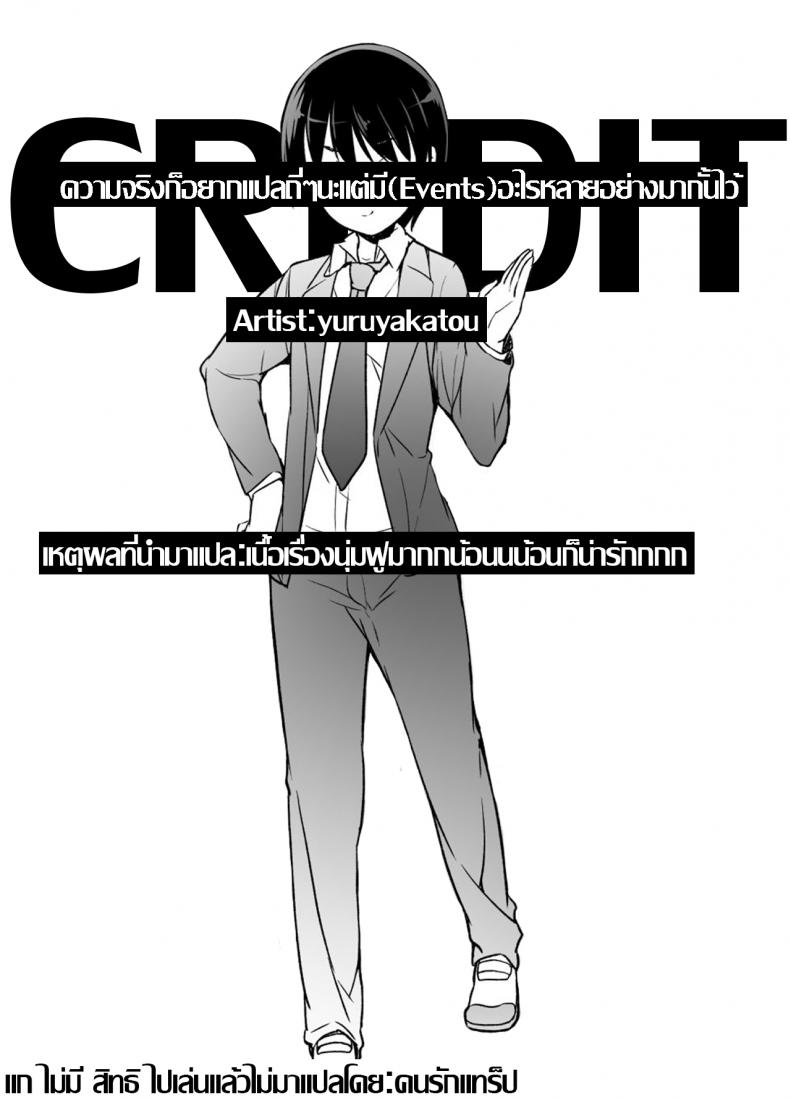 รู้จักตัวตน ค้นพบตัวเอง [Yuruyakatou] Josoukko no Boku wa Tonari no Oji-san no Mono ni Naru – รู้จักตัวตน ค้นพบตัวเอง [Yuruyakatou] Josoukko no Boku wa Tonari no Oji-san no Mono ni Naru หน้า 42