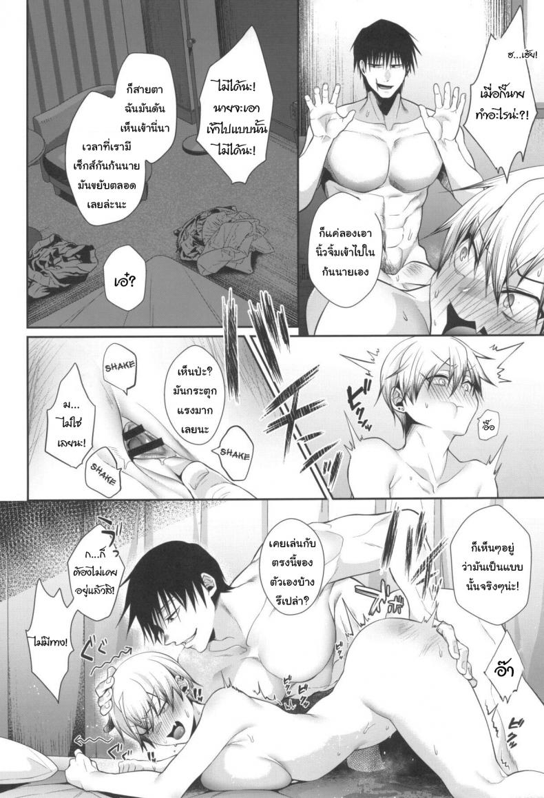 บอกมาสิว่าชอบแบบไหนน่ะนาโอยะ (Chou Yougen 2023) [Argon (Kuzuya)] Wakarase Soku Ochi Futa Ana Kaihatsu (Jujutsu Kaisen) – บอกมาสิว่าชอบแบบไหนน่ะนาโอยะ (Chou Yougen 2023) [Argon (Kuzuya)] Wakarase Soku Ochi Futa Ana Kaihatsu (Jujutsu Kaisen) หน้า 3