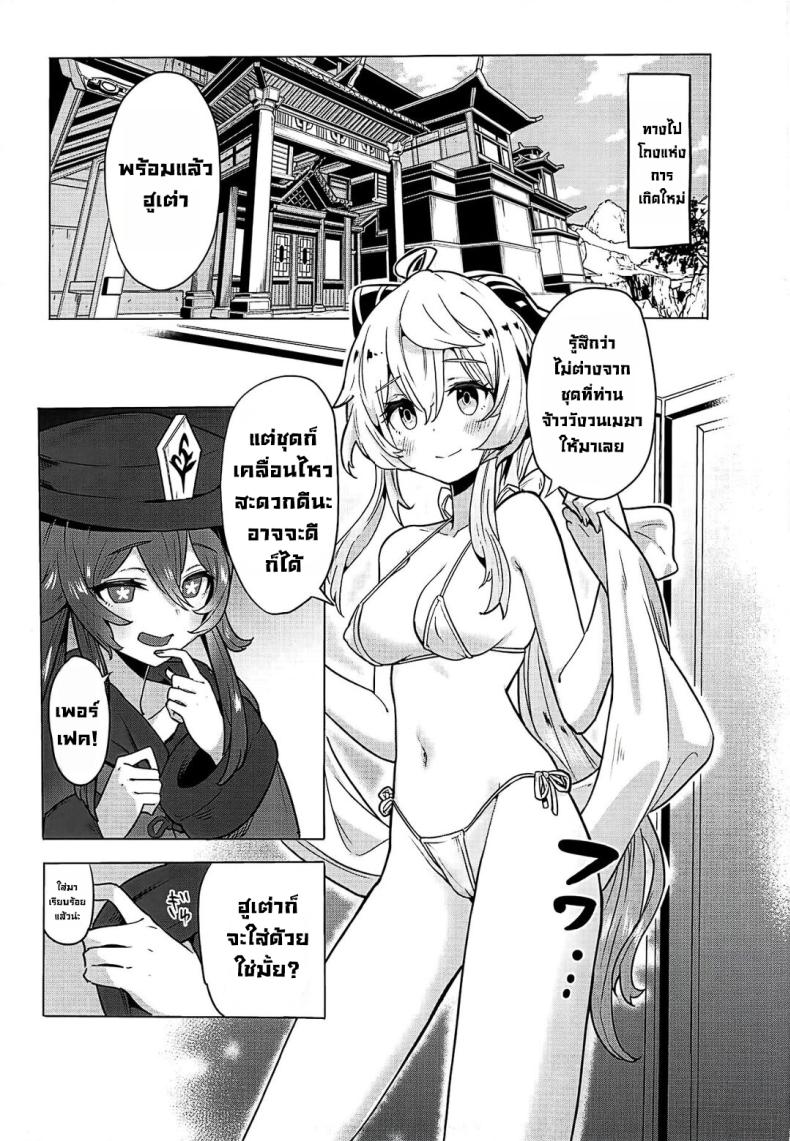 ขับไล่วิญญาณร้าย (C102) [bannoutumayoujiire (Bitou)] Ganyu Zangyouchuu 2 (Genshin Impact) [English] – ขับไล่วิญญาณร้าย (C102) [bannoutumayoujiire (Bitou)] Ganyu Zangyouchuu 2 (Genshin Impact) [English] หน้า 2