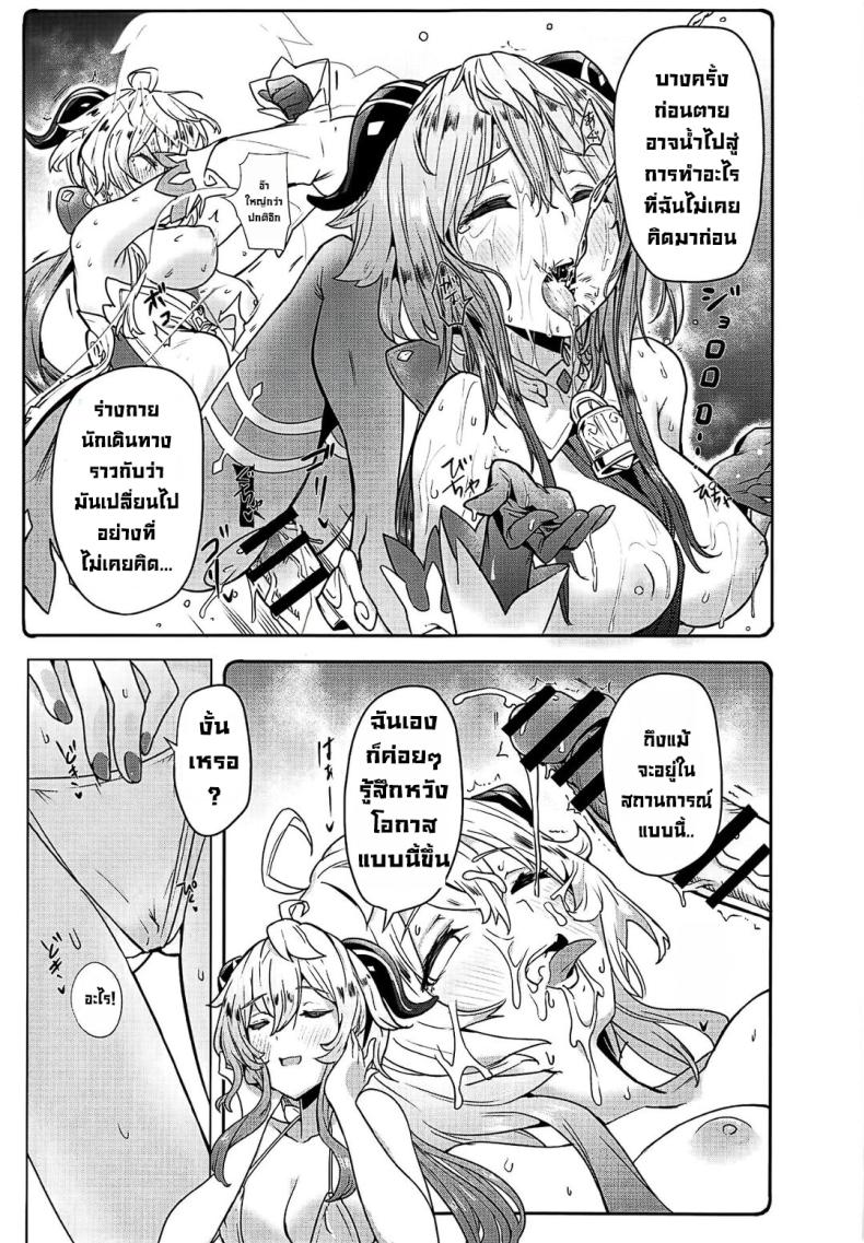ขับไล่วิญญาณร้าย (C102) [bannoutumayoujiire (Bitou)] Ganyu Zangyouchuu 2 (Genshin Impact) [English] – ขับไล่วิญญาณร้าย (C102) [bannoutumayoujiire (Bitou)] Ganyu Zangyouchuu 2 (Genshin Impact) [English] หน้า 4