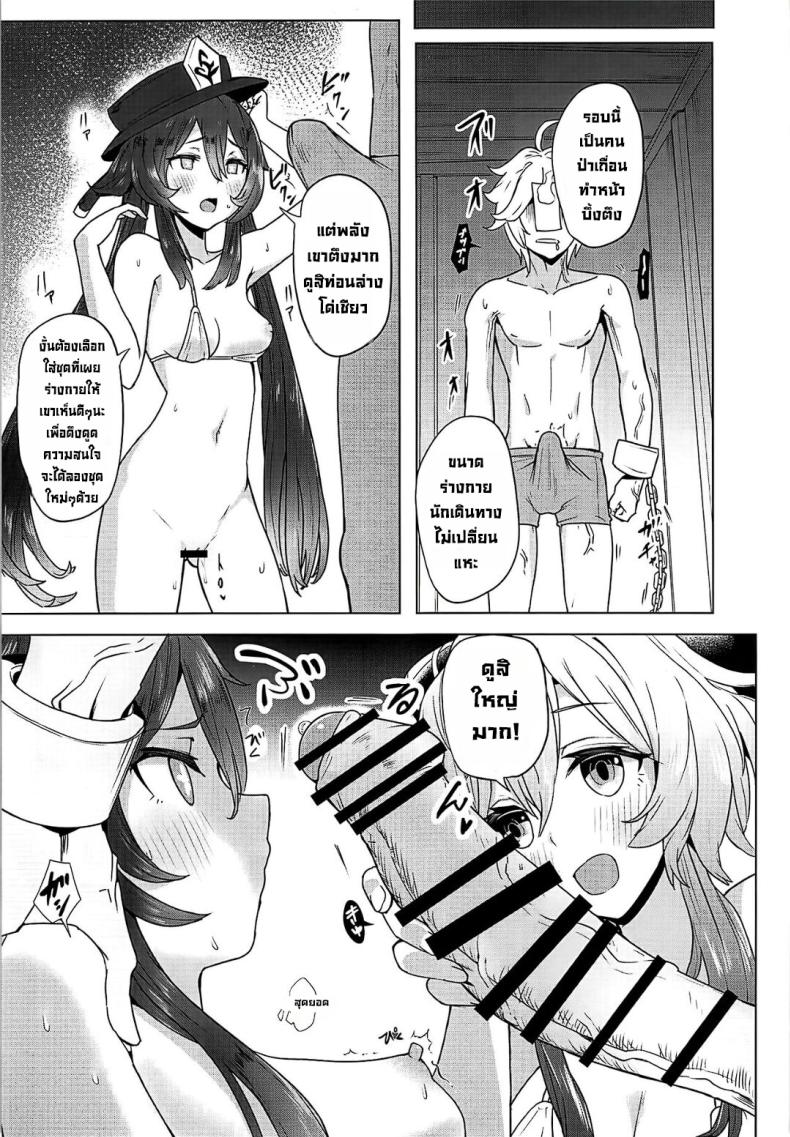 ขับไล่วิญญาณร้าย (C102) [bannoutumayoujiire (Bitou)] Ganyu Zangyouchuu 2 (Genshin Impact) [English] – ขับไล่วิญญาณร้าย (C102) [bannoutumayoujiire (Bitou)] Ganyu Zangyouchuu 2 (Genshin Impact) [English] หน้า 6