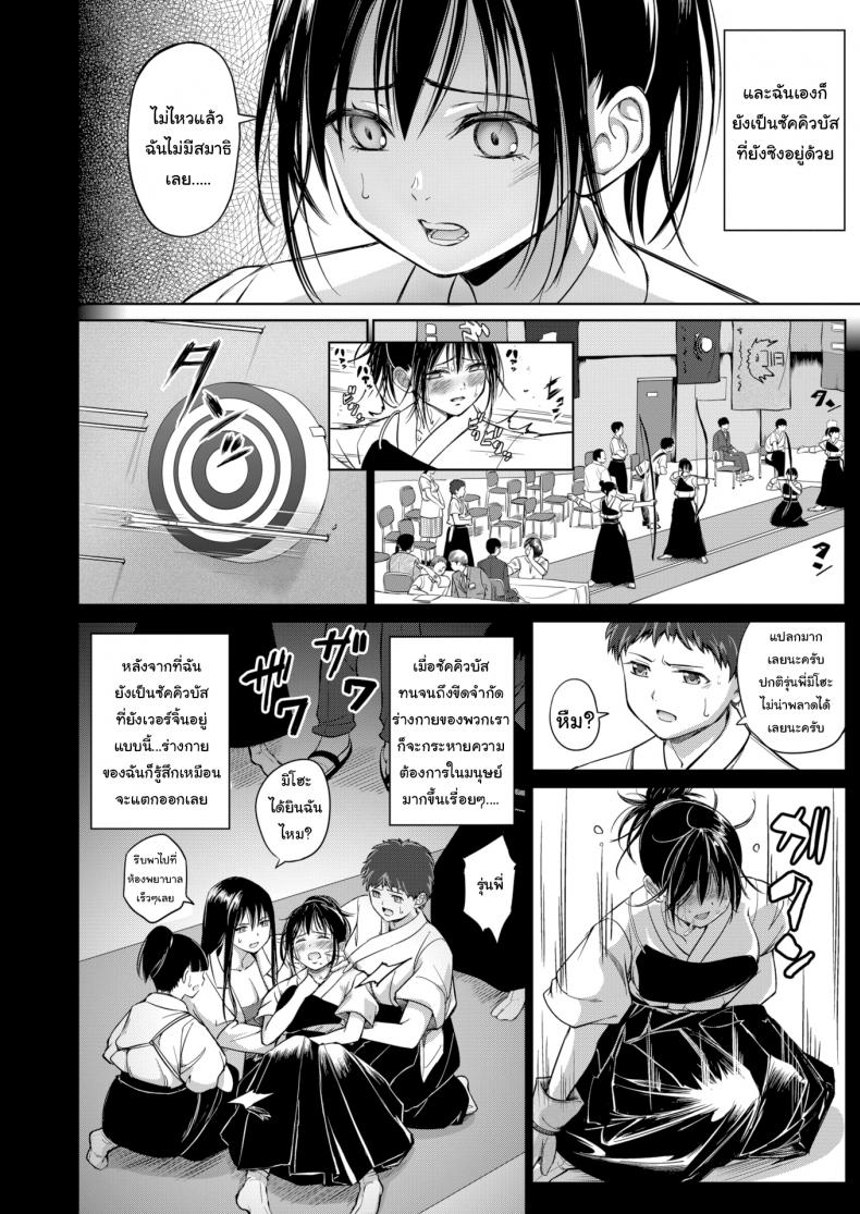 เวอร์จิ้นซัคคิวบัส [Mikarin] First Love Impulse – เวอร์จิ้นซัคคิวบัส [Mikarin] First Love Impulse หน้า 2