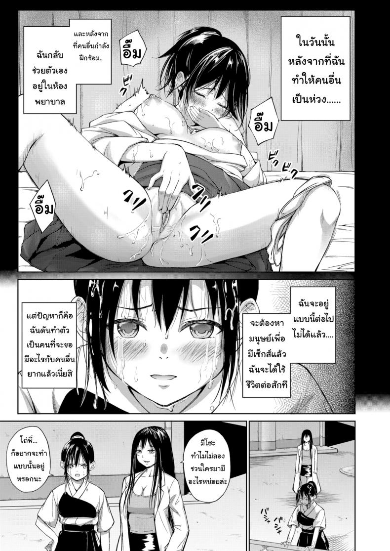 เวอร์จิ้นซัคคิวบัส [Mikarin] First Love Impulse – เวอร์จิ้นซัคคิวบัส [Mikarin] First Love Impulse หน้า 3