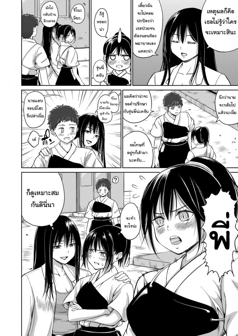 เวอร์จิ้นซัคคิวบัส [Mikarin] First Love Impulse – เวอร์จิ้นซัคคิวบัส [Mikarin] First Love Impulse หน้า 4