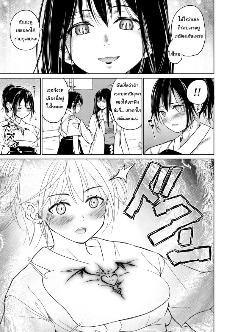 เวอร์จิ้นซัคคิวบัส [Mikarin] First Love Impulse – เวอร์จิ้นซัคคิวบัส [Mikarin] First Love Impulse หน้า 5
