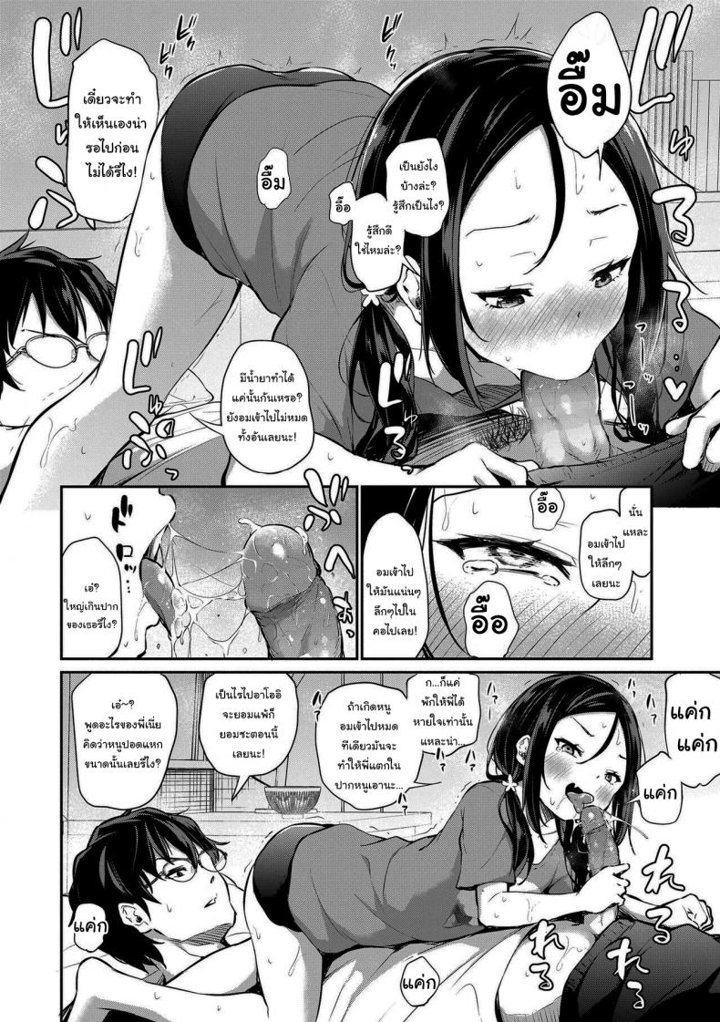 ไม่มีทางจะแพ้เธอหรอกนะ [Airandou] Imouto ga Makeru Wake Nai No Way a Little Sister Can Lose! (Imouto TRIP) – ไม่มีทางจะแพ้เธอหรอกนะ [Airandou] Imouto ga Makeru Wake Nai No Way a Little Sister Can Lose! (Imouto TRIP) หน้า 10