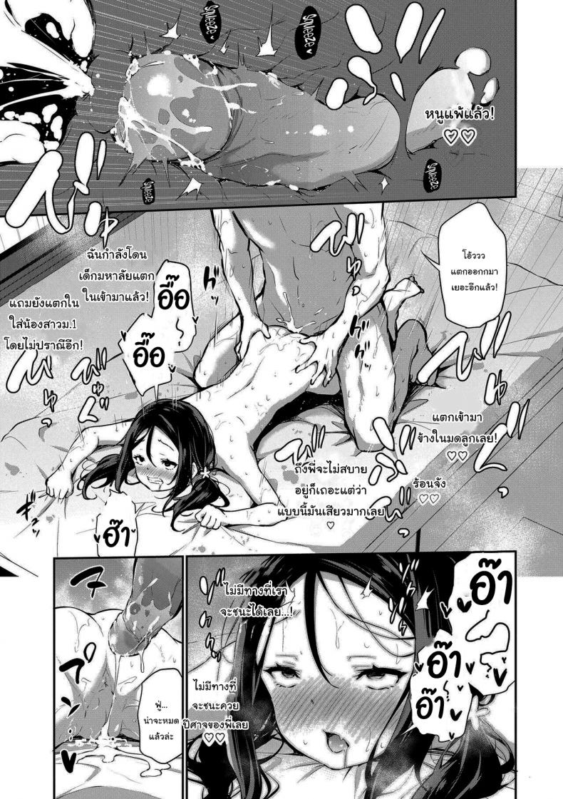 ไม่มีทางจะแพ้เธอหรอกนะ [Airandou] Imouto ga Makeru Wake Nai No Way a Little Sister Can Lose! (Imouto TRIP) – ไม่มีทางจะแพ้เธอหรอกนะ [Airandou] Imouto ga Makeru Wake Nai No Way a Little Sister Can Lose! (Imouto TRIP) หน้า 21