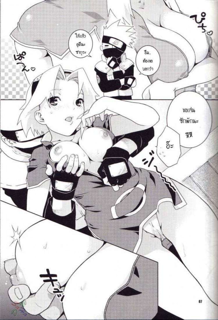 ซากุระ x คาคาชิ (C70) [NEKOMATAYA (Nekomata Naomi)] Icha Icha Unbalance (Naruto)ซากุระ x คาคาชิ – ซากุระ x คาคาชิ (C70) [NEKOMATAYA (Nekomata Naomi)] Icha Icha Unbalance (Naruto)ซากุระ x คาคาชิ หน้า 3