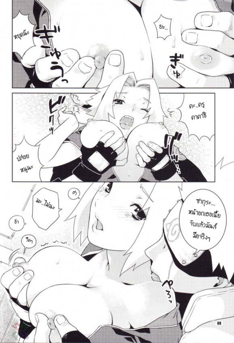 ซากุระ x คาคาชิ (C70) [NEKOMATAYA (Nekomata Naomi)] Icha Icha Unbalance (Naruto)ซากุระ x คาคาชิ – ซากุระ x คาคาชิ (C70) [NEKOMATAYA (Nekomata Naomi)] Icha Icha Unbalance (Naruto)ซากุระ x คาคาชิ หน้า 4