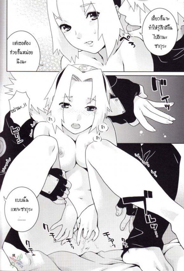ซากุระ x คาคาชิ (C70) [NEKOMATAYA (Nekomata Naomi)] Icha Icha Unbalance (Naruto)ซากุระ x คาคาชิ – ซากุระ x คาคาชิ (C70) [NEKOMATAYA (Nekomata Naomi)] Icha Icha Unbalance (Naruto)ซากุระ x คาคาชิ หน้า 8