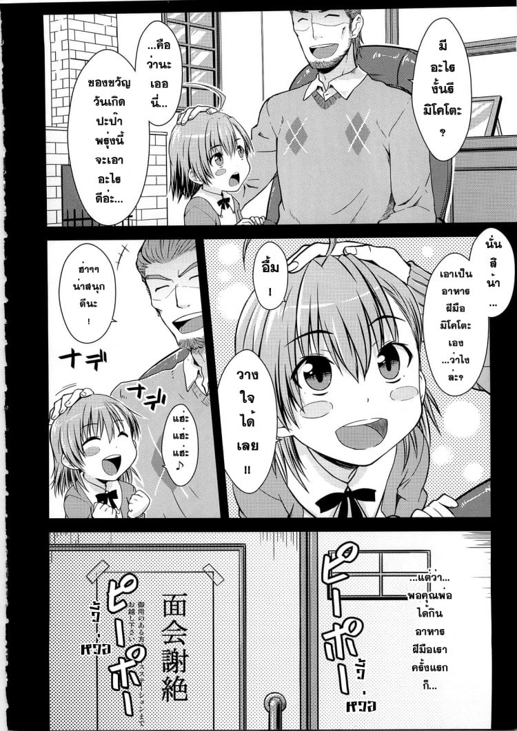 มิซากะ x โทวมะ (C79) [Aspergillus (Okara)] IH (Toaru Majutsu no Index)(C79) [Aspergillus (Okara)] IH (Toaru Majutsu no Index) – มิซากะ x โทวมะ (C79) [Aspergillus (Okara)] IH (Toaru Majutsu no Index)(C79) [Aspergillus (Okara)] IH (Toaru Majutsu no Index) หน้า 7