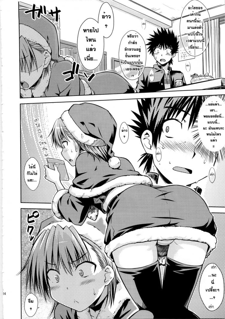 มิซากะ x โทวมะ (C79) [Aspergillus (Okara)] IH (Toaru Majutsu no Index)(C79) [Aspergillus (Okara)] IH (Toaru Majutsu no Index) – มิซากะ x โทวมะ (C79) [Aspergillus (Okara)] IH (Toaru Majutsu no Index)(C79) [Aspergillus (Okara)] IH (Toaru Majutsu no Index) หน้า 13