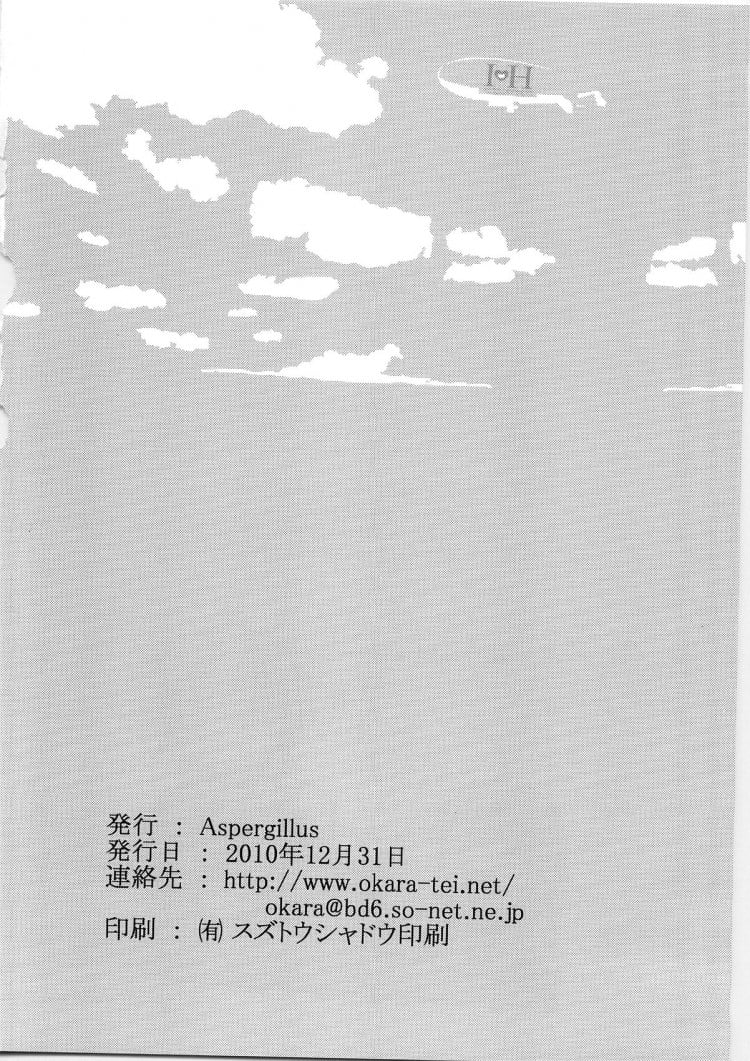 มิซากะ x โทวมะ (C79) [Aspergillus (Okara)] IH (Toaru Majutsu no Index)(C79) [Aspergillus (Okara)] IH (Toaru Majutsu no Index) – มิซากะ x โทวมะ (C79) [Aspergillus (Okara)] IH (Toaru Majutsu no Index)(C79) [Aspergillus (Okara)] IH (Toaru Majutsu no Index) หน้า 25