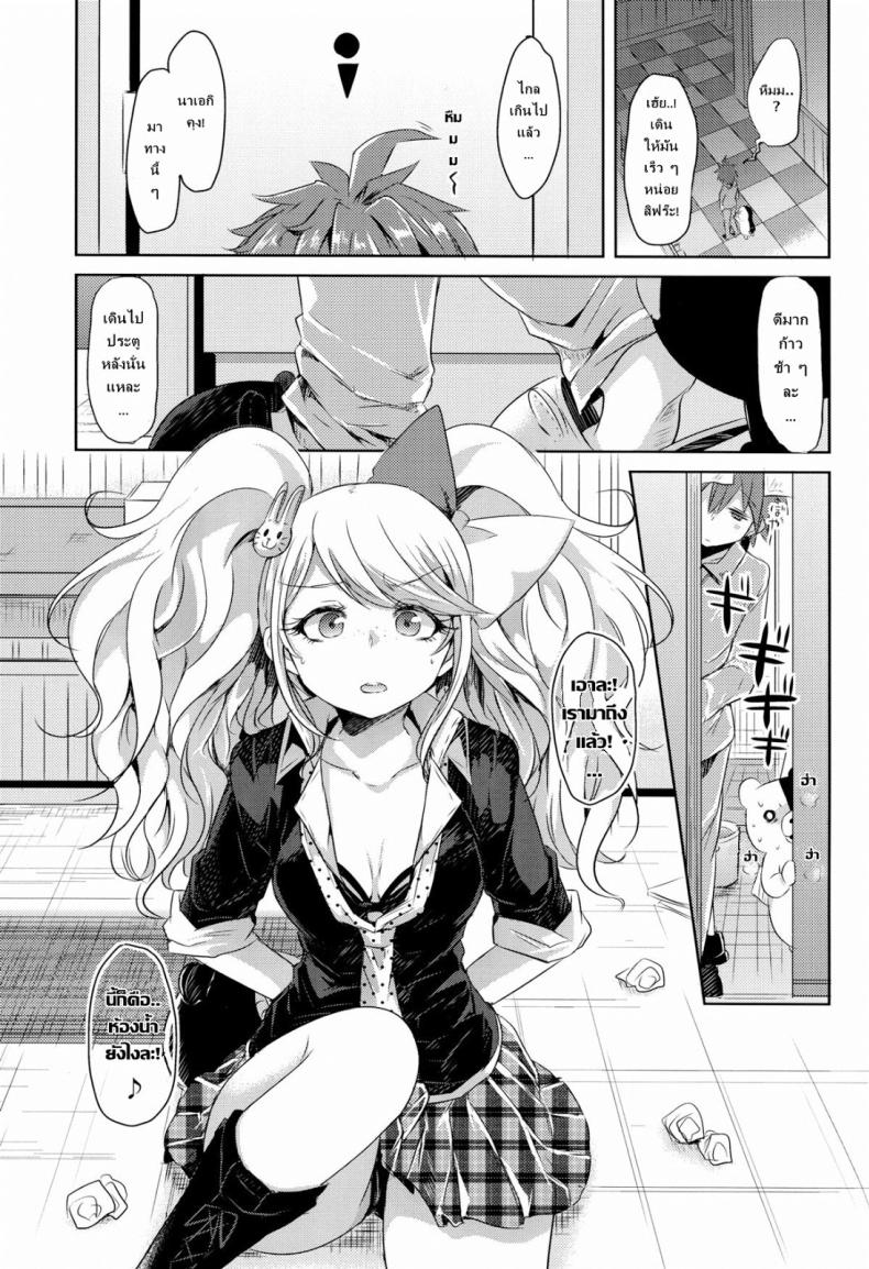 นาเอกิ x อิคุซาบะ & จุนโกะ – ครั้งแรกของฉัน ภายใต้ความทรงจำที่ถูกลืม! (C85) [ZUZUZU (Kamita Zuzu)] Sweet Sweet Lost Memory (Danganronpa) – นาเอกิ x อิคุซาบะ & จุนโกะ – ครั้งแรกของฉัน ภายใต้ความทรงจำที่ถูกลืม! (C85) [ZUZUZU (Kamita Zuzu)] Sweet Sweet Lost Memory (Danganronpa) หน้า 3