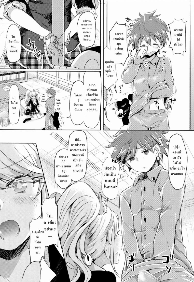 นาเอกิ x อิคุซาบะ & จุนโกะ – ครั้งแรกของฉัน ภายใต้ความทรงจำที่ถูกลืม! (C85) [ZUZUZU (Kamita Zuzu)] Sweet Sweet Lost Memory (Danganronpa) – นาเอกิ x อิคุซาบะ & จุนโกะ – ครั้งแรกของฉัน ภายใต้ความทรงจำที่ถูกลืม! (C85) [ZUZUZU (Kamita Zuzu)] Sweet Sweet Lost Memory (Danganronpa) หน้า 4