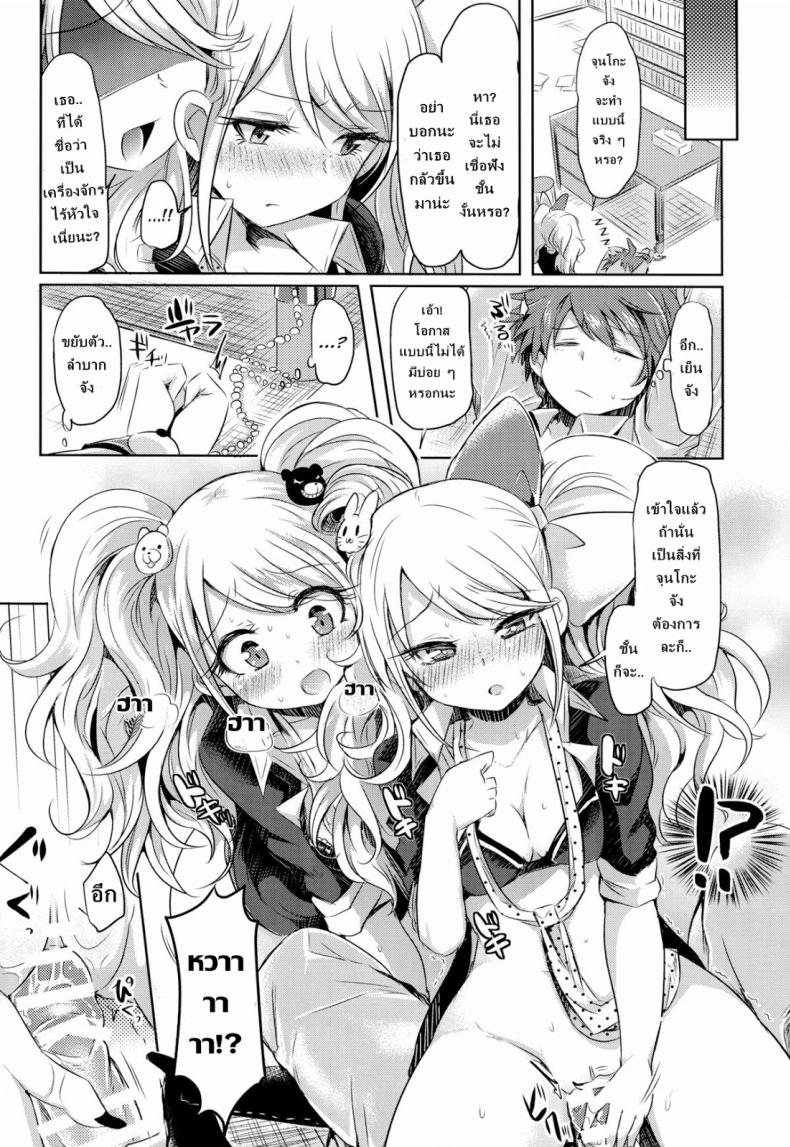 นาเอกิ x อิคุซาบะ & จุนโกะ – ครั้งแรกของฉัน ภายใต้ความทรงจำที่ถูกลืม! (C85) [ZUZUZU (Kamita Zuzu)] Sweet Sweet Lost Memory (Danganronpa) – นาเอกิ x อิคุซาบะ & จุนโกะ – ครั้งแรกของฉัน ภายใต้ความทรงจำที่ถูกลืม! (C85) [ZUZUZU (Kamita Zuzu)] Sweet Sweet Lost Memory (Danganronpa) หน้า 8
