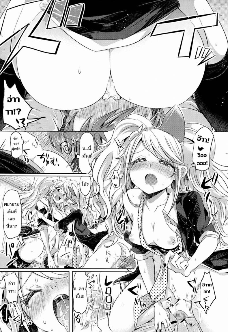 นาเอกิ x อิคุซาบะ & จุนโกะ – ครั้งแรกของฉัน ภายใต้ความทรงจำที่ถูกลืม! (C85) [ZUZUZU (Kamita Zuzu)] Sweet Sweet Lost Memory (Danganronpa) – นาเอกิ x อิคุซาบะ & จุนโกะ – ครั้งแรกของฉัน ภายใต้ความทรงจำที่ถูกลืม! (C85) [ZUZUZU (Kamita Zuzu)] Sweet Sweet Lost Memory (Danganronpa) หน้า 10