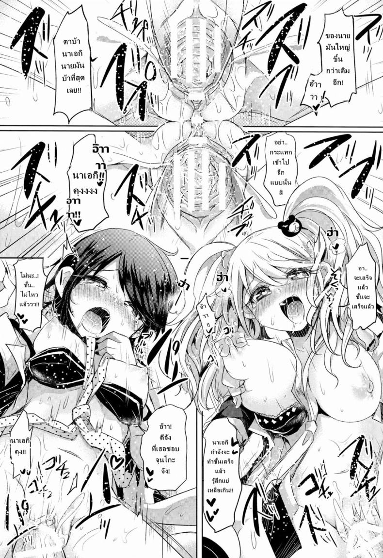 นาเอกิ x อิคุซาบะ & จุนโกะ – ครั้งแรกของฉัน ภายใต้ความทรงจำที่ถูกลืม! (C85) [ZUZUZU (Kamita Zuzu)] Sweet Sweet Lost Memory (Danganronpa) – นาเอกิ x อิคุซาบะ & จุนโกะ – ครั้งแรกของฉัน ภายใต้ความทรงจำที่ถูกลืม! (C85) [ZUZUZU (Kamita Zuzu)] Sweet Sweet Lost Memory (Danganronpa) หน้า 15