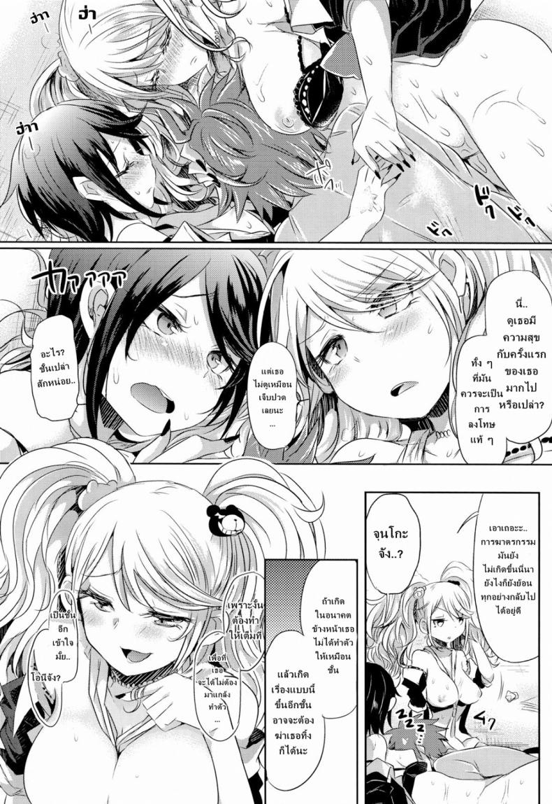 นาเอกิ x อิคุซาบะ & จุนโกะ – ครั้งแรกของฉัน ภายใต้ความทรงจำที่ถูกลืม! (C85) [ZUZUZU (Kamita Zuzu)] Sweet Sweet Lost Memory (Danganronpa) – นาเอกิ x อิคุซาบะ & จุนโกะ – ครั้งแรกของฉัน ภายใต้ความทรงจำที่ถูกลืม! (C85) [ZUZUZU (Kamita Zuzu)] Sweet Sweet Lost Memory (Danganronpa) หน้า 17