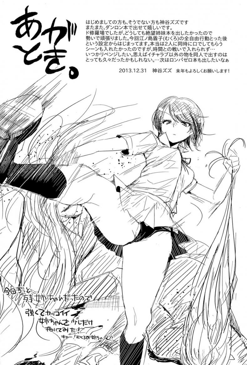 นาเอกิ x อิคุซาบะ & จุนโกะ – ครั้งแรกของฉัน ภายใต้ความทรงจำที่ถูกลืม! (C85) [ZUZUZU (Kamita Zuzu)] Sweet Sweet Lost Memory (Danganronpa) – นาเอกิ x อิคุซาบะ & จุนโกะ – ครั้งแรกของฉัน ภายใต้ความทรงจำที่ถูกลืม! (C85) [ZUZUZU (Kamita Zuzu)] Sweet Sweet Lost Memory (Danganronpa) หน้า 18