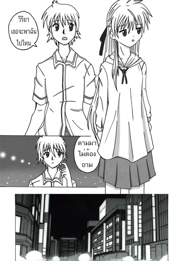 วิริยา x กานดา EXECUTANT Vol.1 – วิริยา x กานดา EXECUTANT Vol.1 หน้า 3