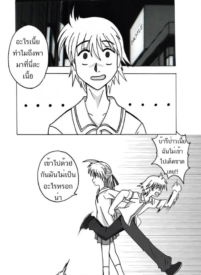 วิริยา x กานดา EXECUTANT Vol.1 – วิริยา x กานดา EXECUTANT Vol.1 หน้า 4