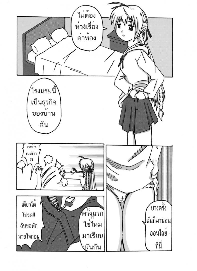 วิริยา x กานดา EXECUTANT Vol.1 – วิริยา x กานดา EXECUTANT Vol.1 หน้า 5