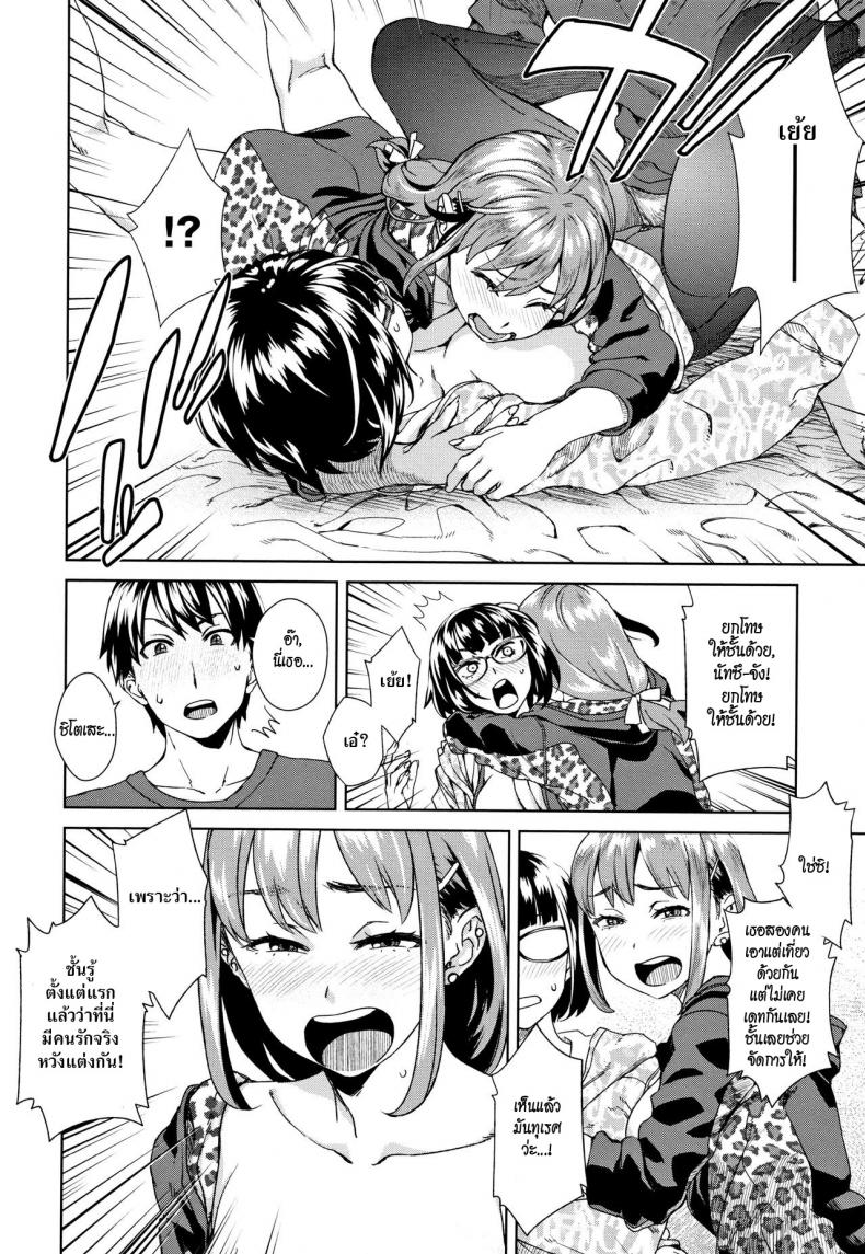 เซ็กซ์เฟรนด์เซอร์ไพรซ์ [Koharu Nanakusa] Friend Sex Surprise (Seme Joshi Shijou Shugi) – เซ็กซ์เฟรนด์เซอร์ไพรซ์ [Koharu Nanakusa] Friend Sex Surprise (Seme Joshi Shijou Shugi) หน้า 30
