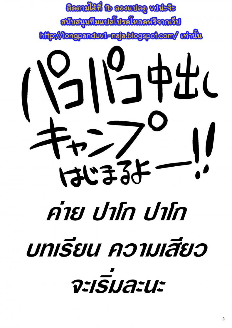คุมะ x มิโกะ Qz44yp4 – คุมะ x มิโกะ Qz44yp4 หน้า 2