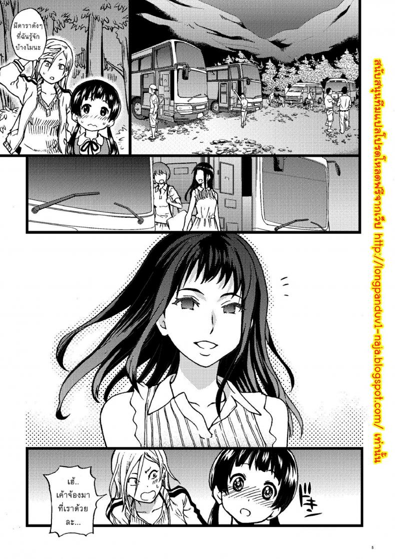 คุมะ x มิโกะ Qz44yp4 – คุมะ x มิโกะ Qz44yp4 หน้า 4