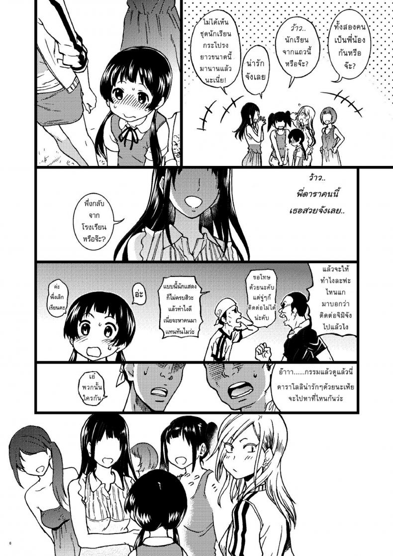คุมะ x มิโกะ Qz44yp4 – คุมะ x มิโกะ Qz44yp4 หน้า 5