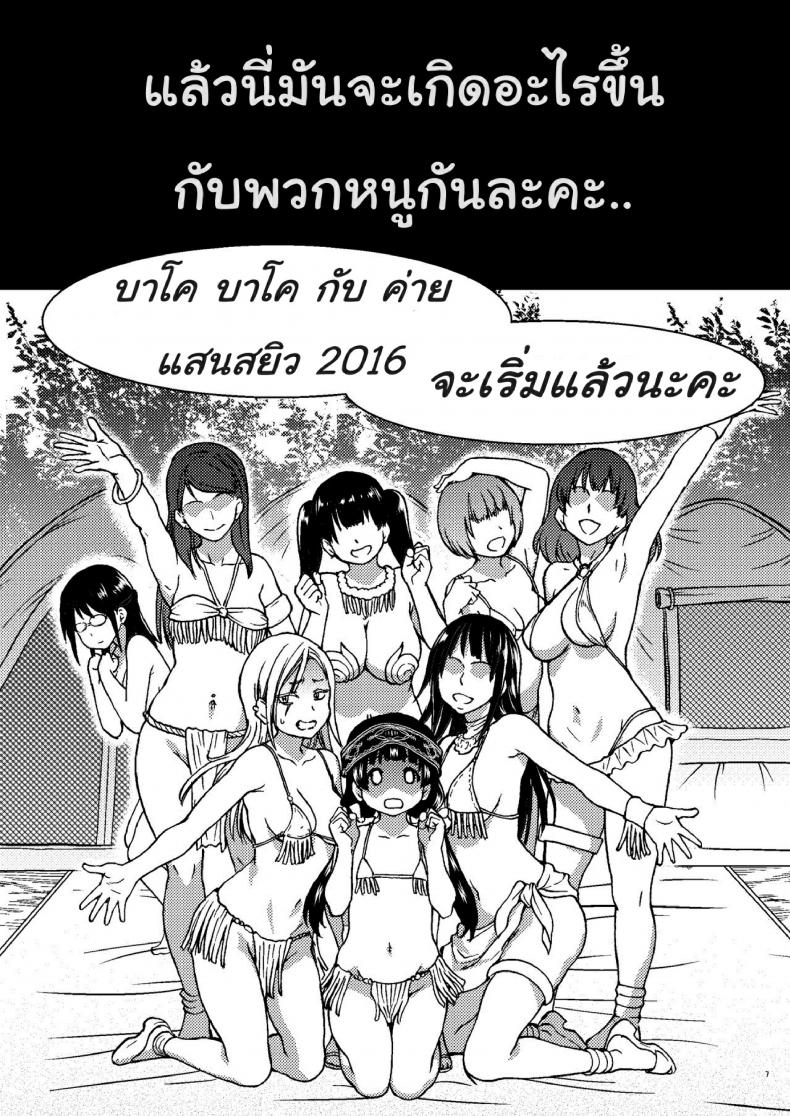 คุมะ x มิโกะ Qz44yp4 – คุมะ x มิโกะ Qz44yp4 หน้า 6