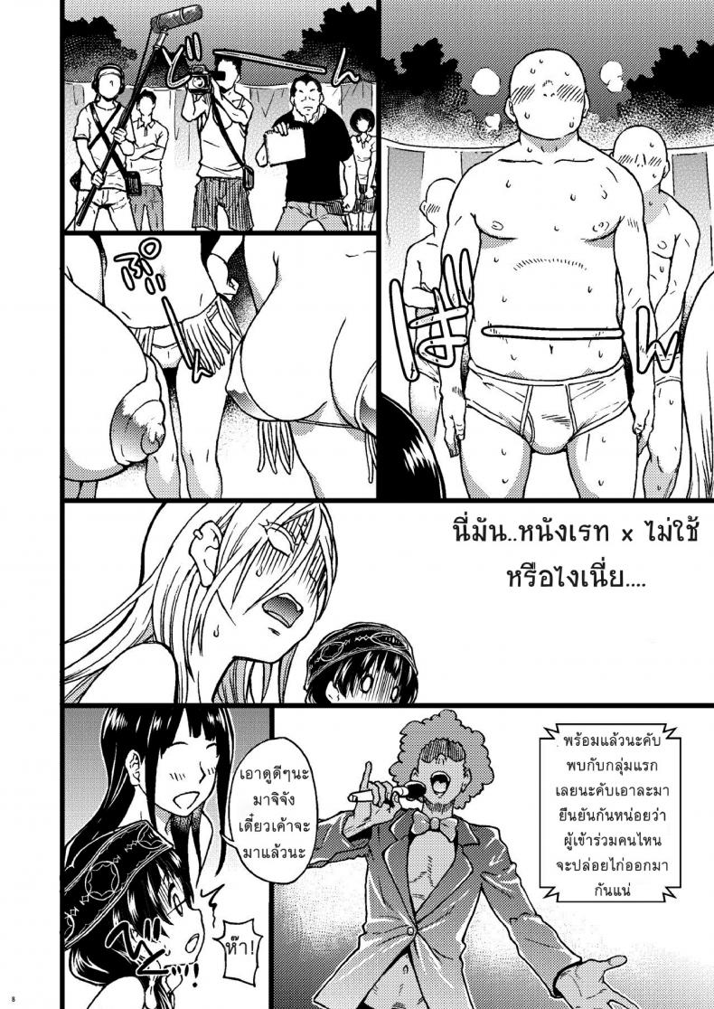 คุมะ x มิโกะ Qz44yp4 – คุมะ x มิโกะ Qz44yp4 หน้า 7