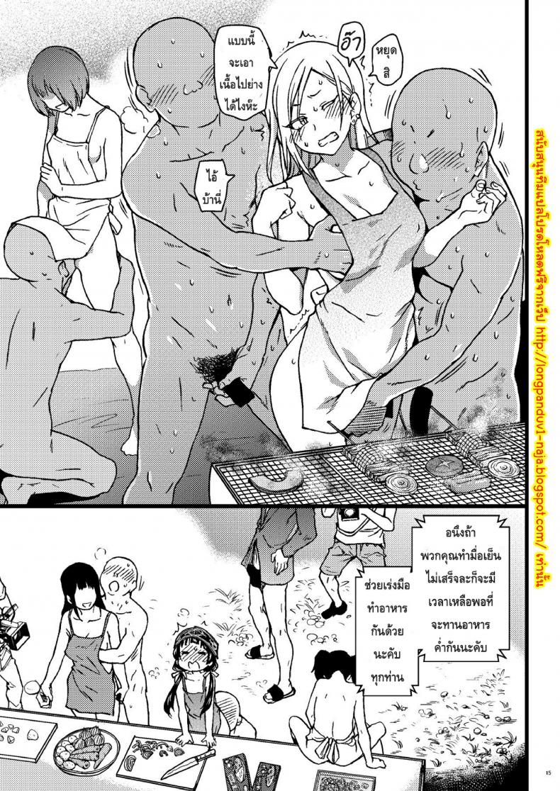 คุมะ x มิโกะ Qz44yp4 – คุมะ x มิโกะ Qz44yp4 หน้า 14