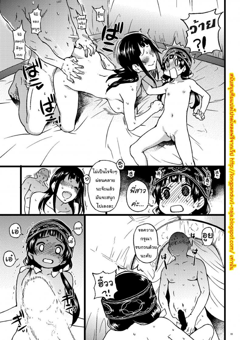 คุมะ x มิโกะ Qz44yp4 – คุมะ x มิโกะ Qz44yp4 หน้า 18