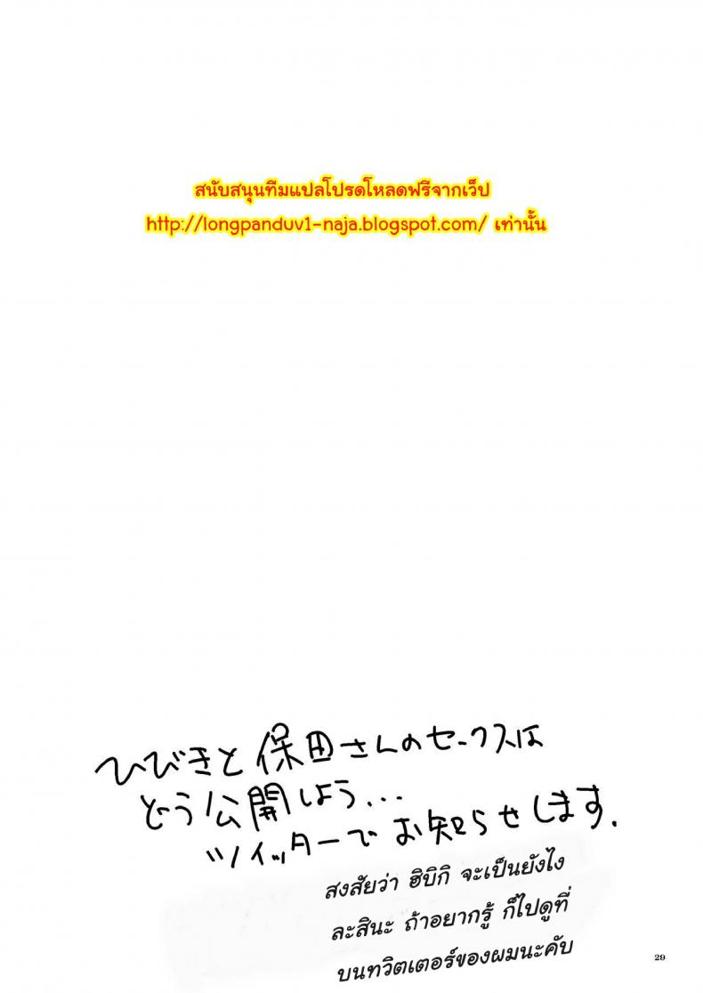 คุมะ x มิโกะ Qz44yp4 – คุมะ x มิโกะ Qz44yp4 หน้า 28