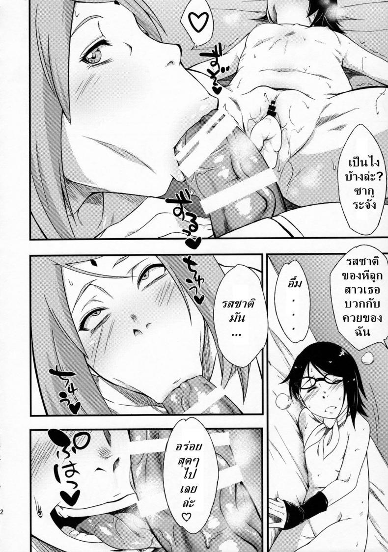 ซาราดะ x นารูโตะ [sahara wataru] Konoha-don Yasaimashi (karakishi youhei-dan) – ซาราดะ x นารูโตะ [sahara wataru] Konoha-don Yasaimashi (karakishi youhei-dan) หน้า 19
