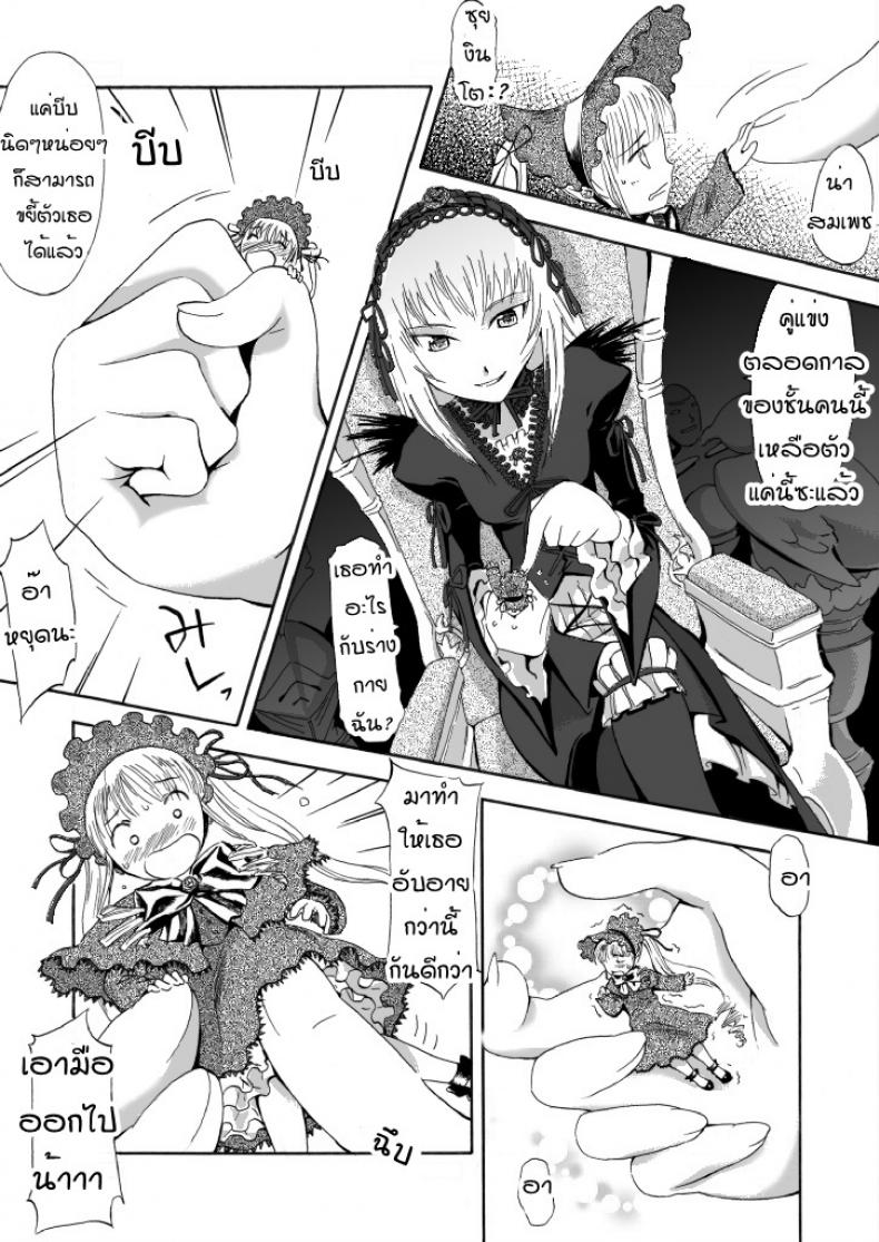 ชินคุ x ซุยงินโตะ Size Comic Vol.02 [Rozen Maiden] – ชินคุ x ซุยงินโตะ Size Comic Vol.02 [Rozen Maiden] หน้า 2