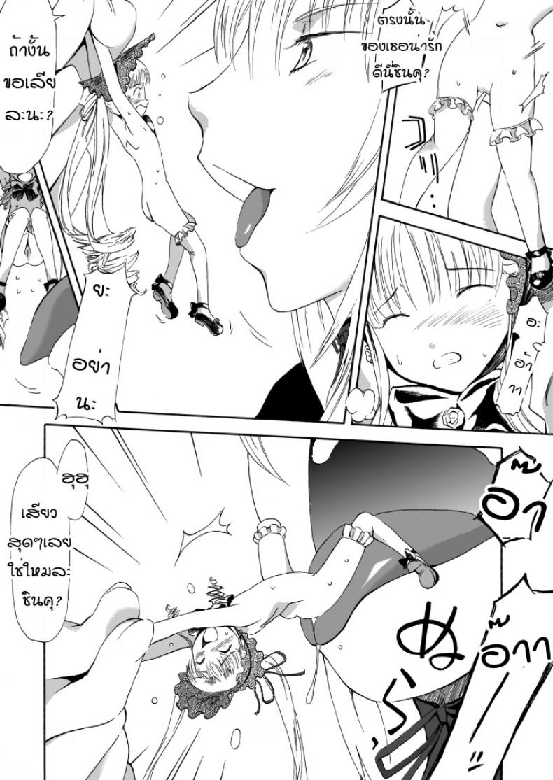 ชินคุ x ซุยงินโตะ Size Comic Vol.02 [Rozen Maiden] – ชินคุ x ซุยงินโตะ Size Comic Vol.02 [Rozen Maiden] หน้า 4