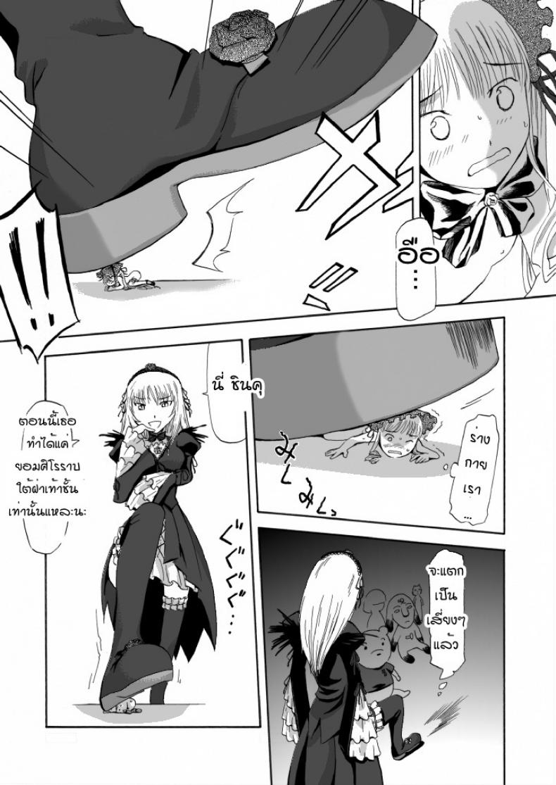 ชินคุ x ซุยงินโตะ Size Comic Vol.02 [Rozen Maiden] – ชินคุ x ซุยงินโตะ Size Comic Vol.02 [Rozen Maiden] หน้า 6