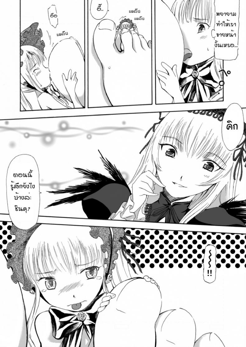 ชินคุ x ซุยงินโตะ Size Comic Vol.02 [Rozen Maiden] – ชินคุ x ซุยงินโตะ Size Comic Vol.02 [Rozen Maiden] หน้า 8