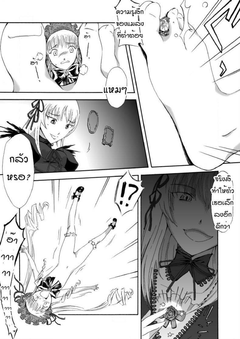 ชินคุ x ซุยงินโตะ Size Comic Vol.02 [Rozen Maiden] – ชินคุ x ซุยงินโตะ Size Comic Vol.02 [Rozen Maiden] หน้า 9