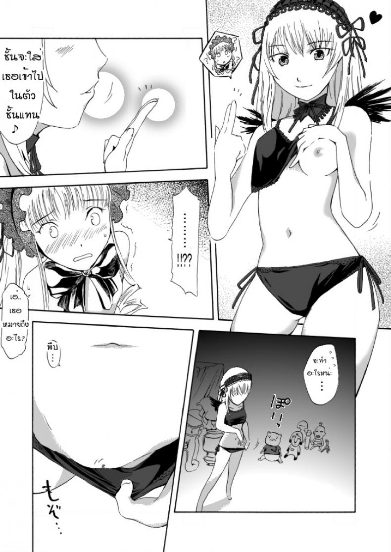 ชินคุ x ซุยงินโตะ Size Comic Vol.02 [Rozen Maiden] – ชินคุ x ซุยงินโตะ Size Comic Vol.02 [Rozen Maiden] หน้า 12